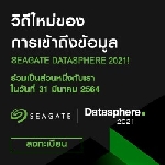 804ads_seagate_datasphere.jpg